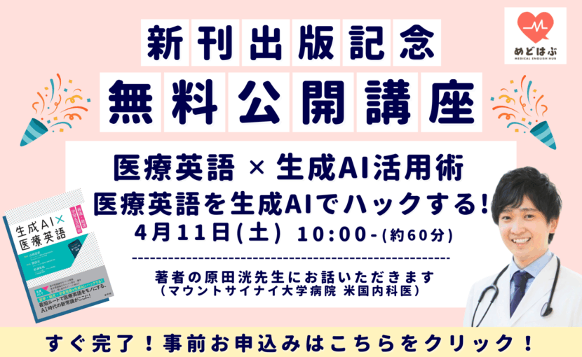 新刊出版記念講座の詳細を見る